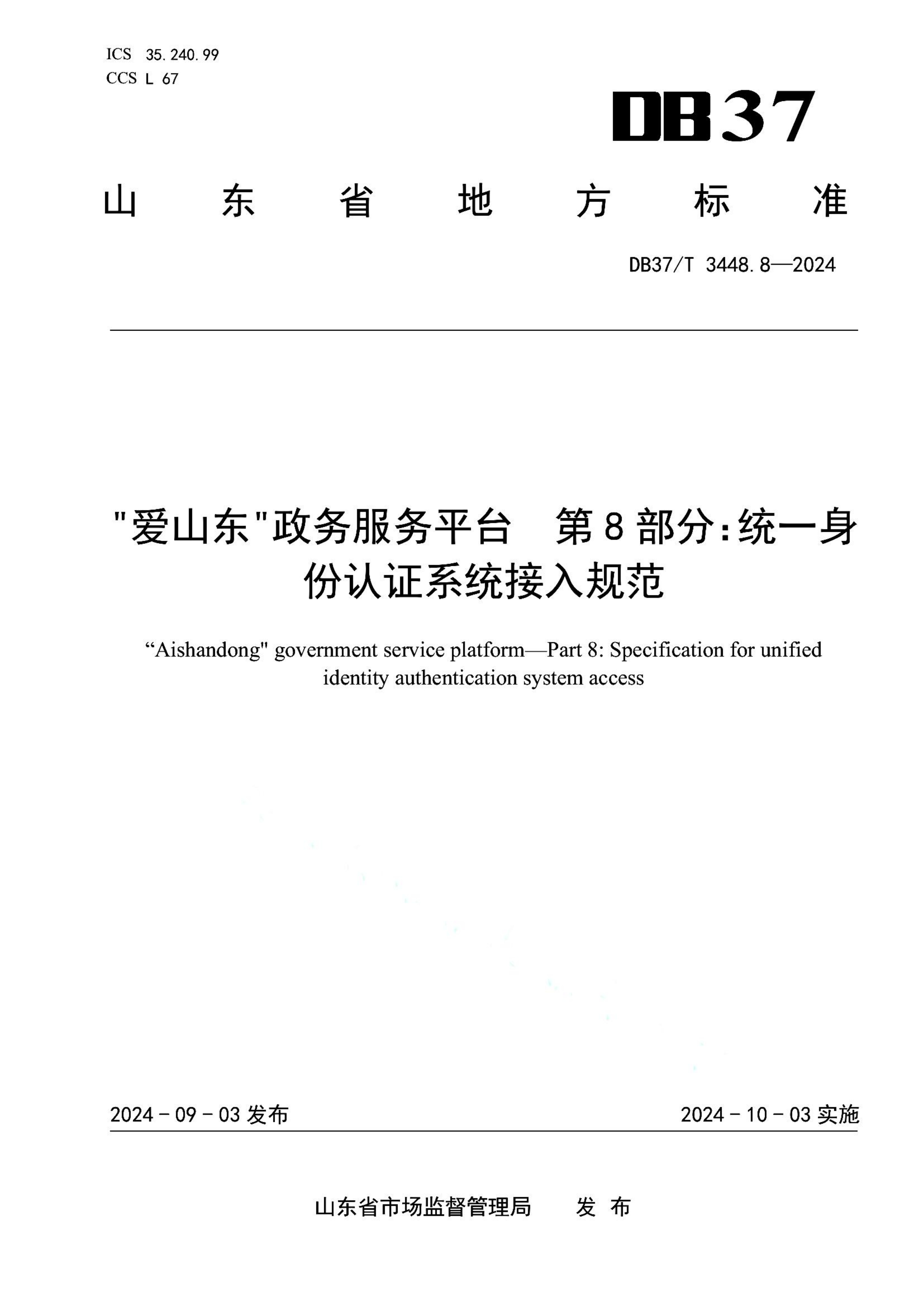 资源详情图